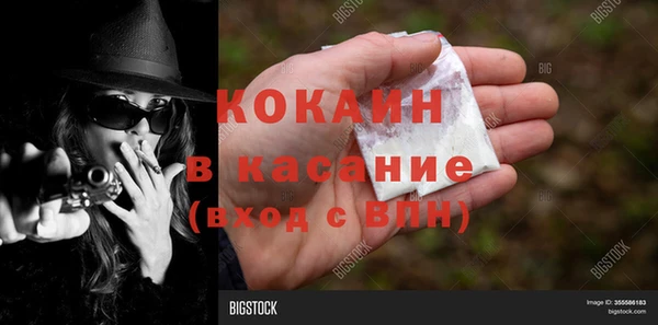 COCAINE Бронницы