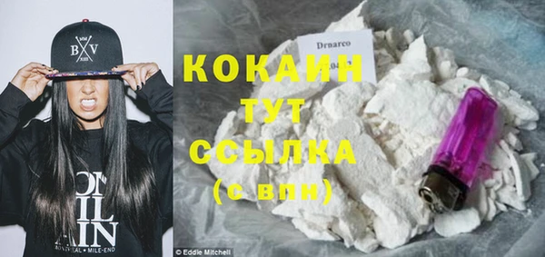 COCAINE Бронницы