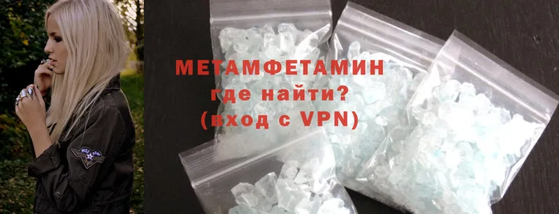 Первитин Methamphetamine Яровое